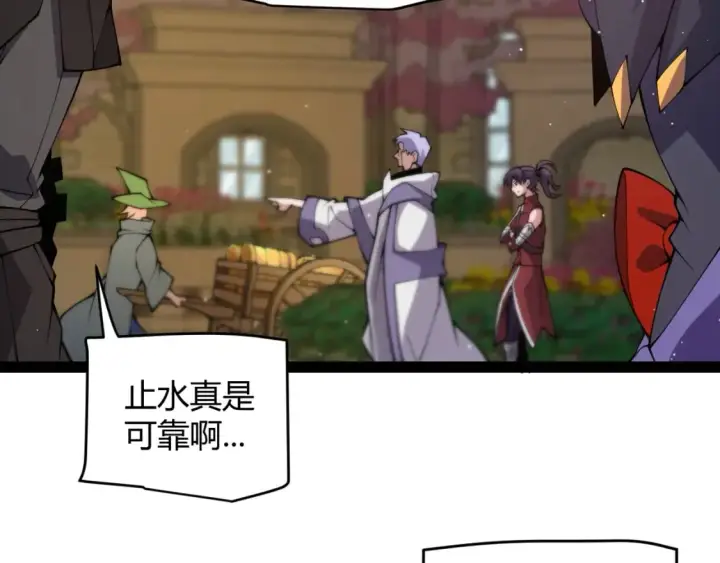 《我来自游戏》第165话 出发公会副本图121