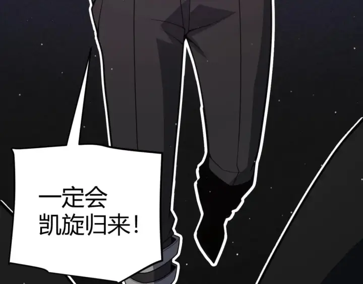 《我来自游戏》第165话 出发公会副本图129
