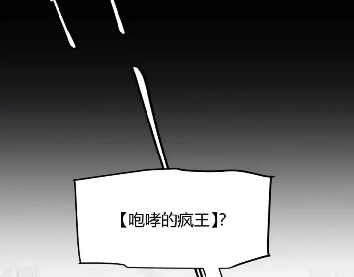 《我来自游戏》第165话 出发公会副本图134