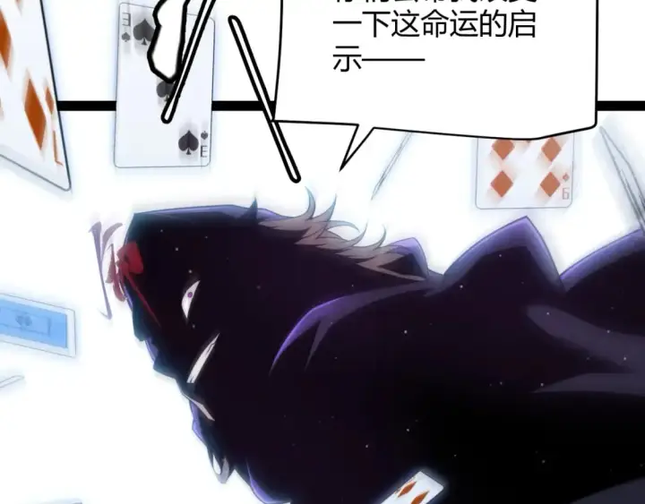 《我来自游戏》第165话 出发公会副本图142