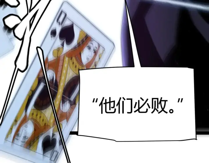 《我来自游戏》第165话 出发公会副本图144