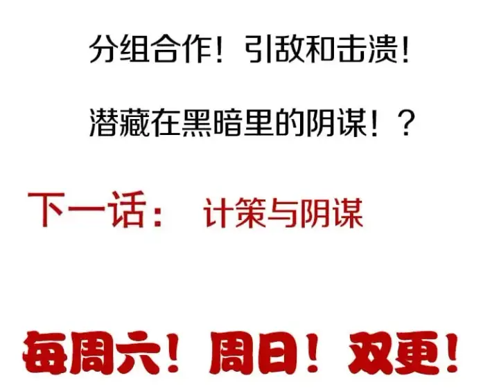 《我来自游戏》第165话 出发公会副本图147