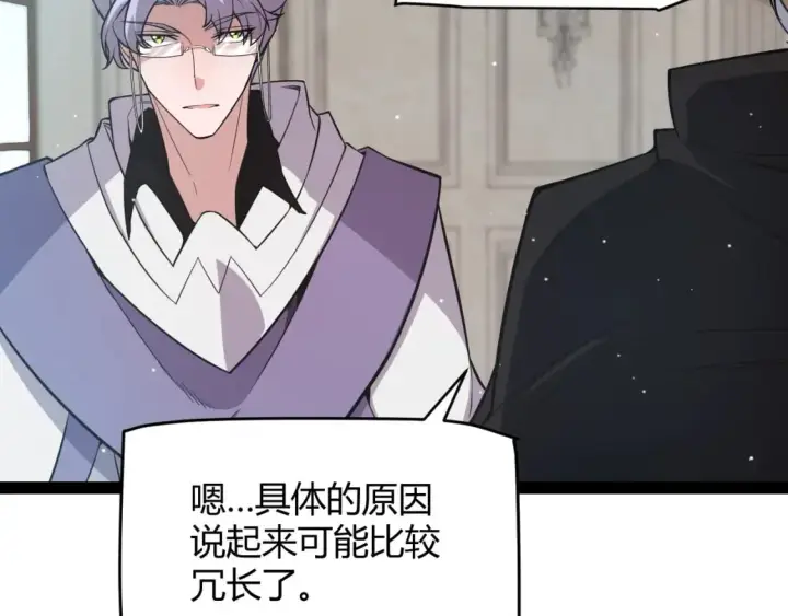 《我来自游戏》第165话 出发公会副本图24