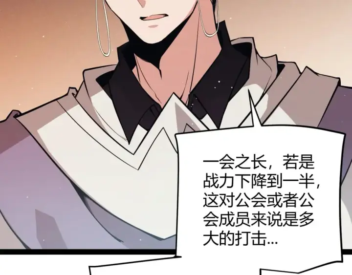 《我来自游戏》第165话 出发公会副本图38