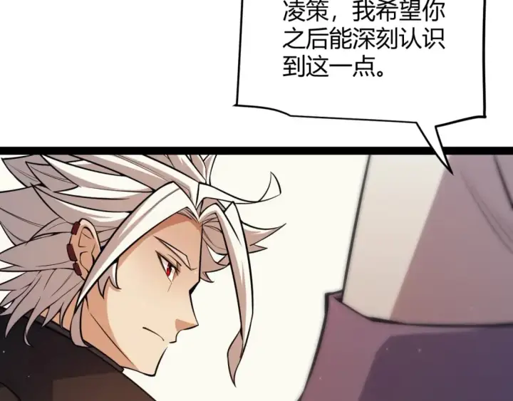 《我来自游戏》第165话 出发公会副本图44