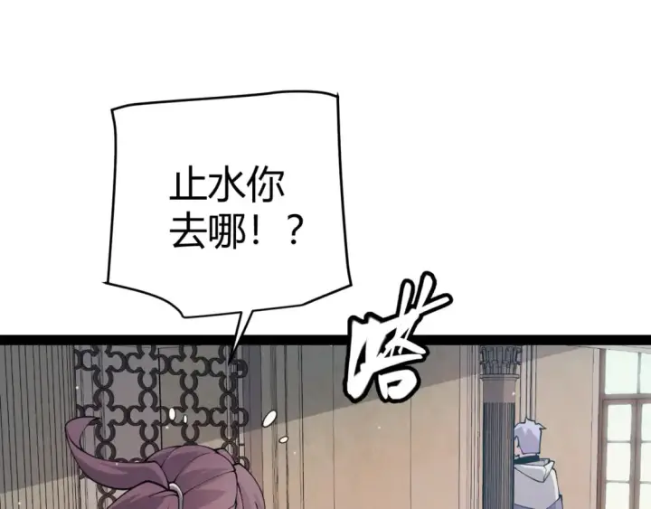 《我来自游戏》第165话 出发公会副本图47