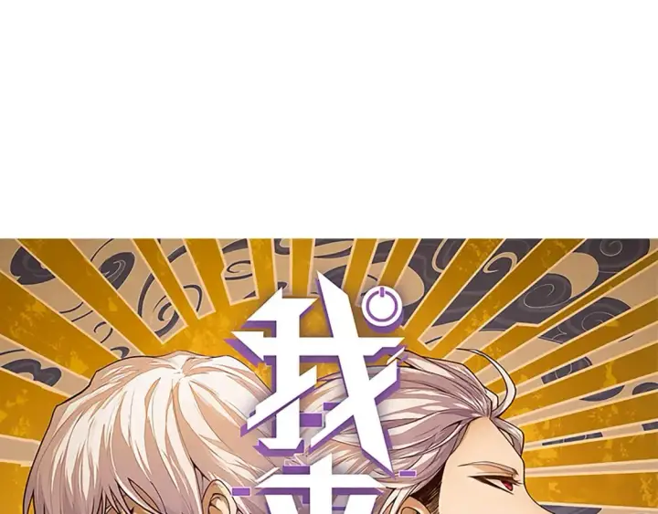 《我来自游戏》第165话 出发公会副本图5