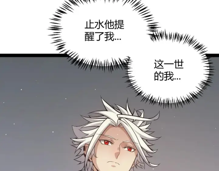 《我来自游戏》第165话 出发公会副本图54