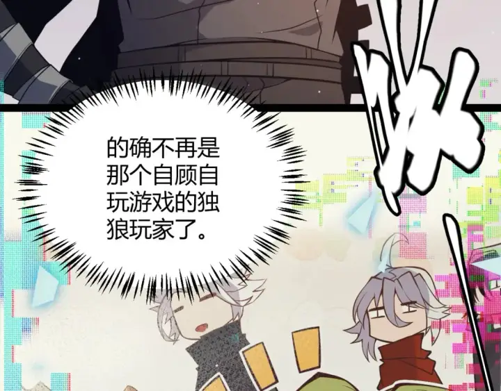 《我来自游戏》第165话 出发公会副本图56