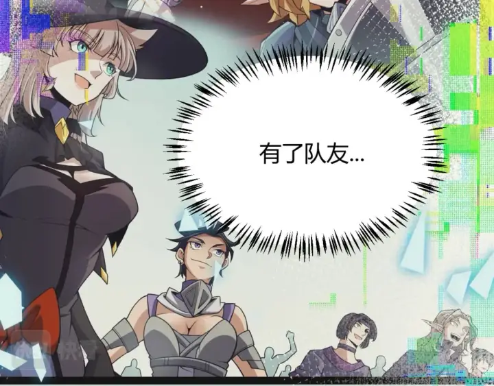 《我来自游戏》第165话 出发公会副本图58