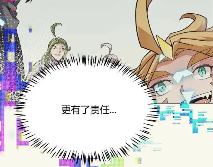 《我来自游戏》第165话 出发公会副本图61