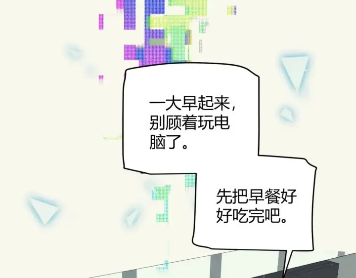 《我来自游戏》第165话 出发公会副本图62