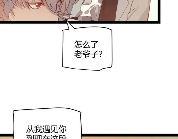 《我来自游戏》第165话 出发公会副本图66