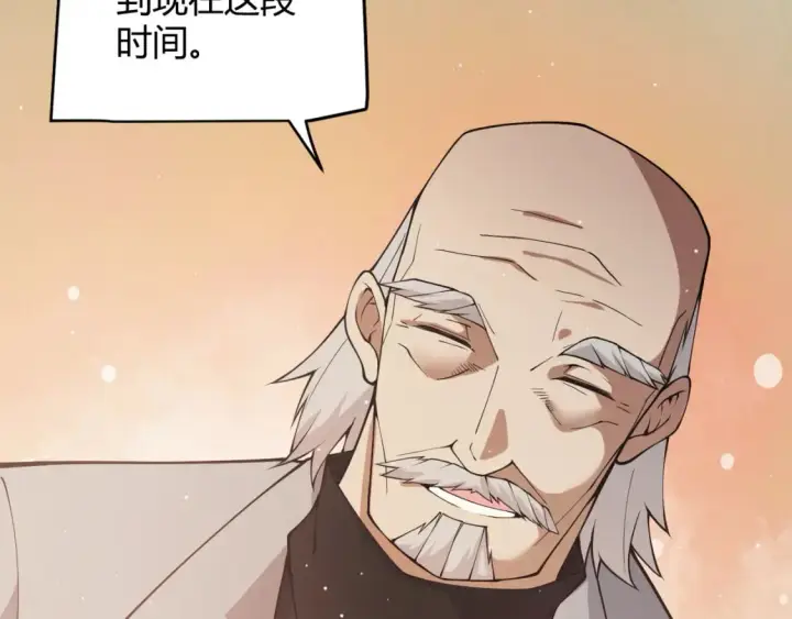 《我来自游戏》第165话 出发公会副本图67