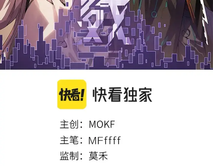 《我来自游戏》第165话 出发公会副本图7