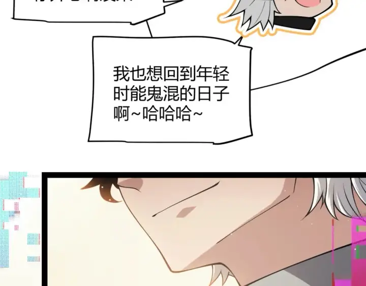 《我来自游戏》第165话 出发公会副本图71