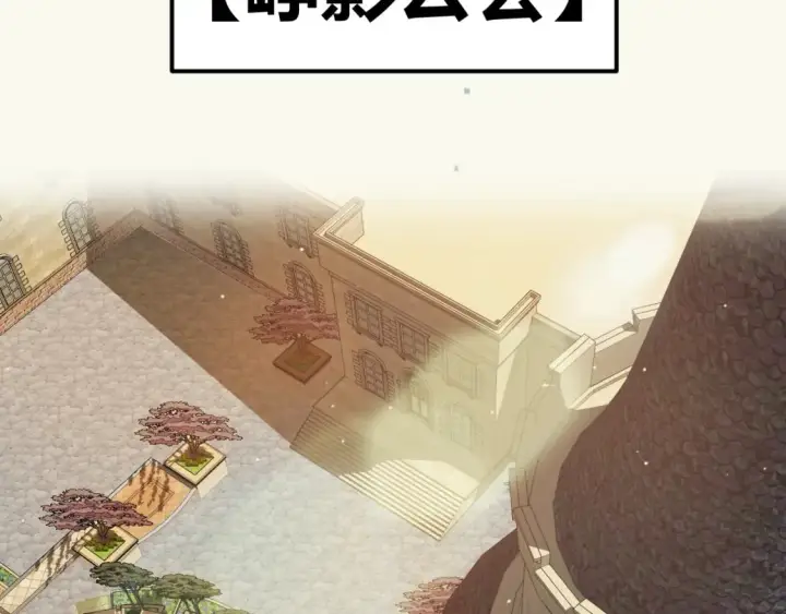 《我来自游戏》第165话 出发公会副本图76
