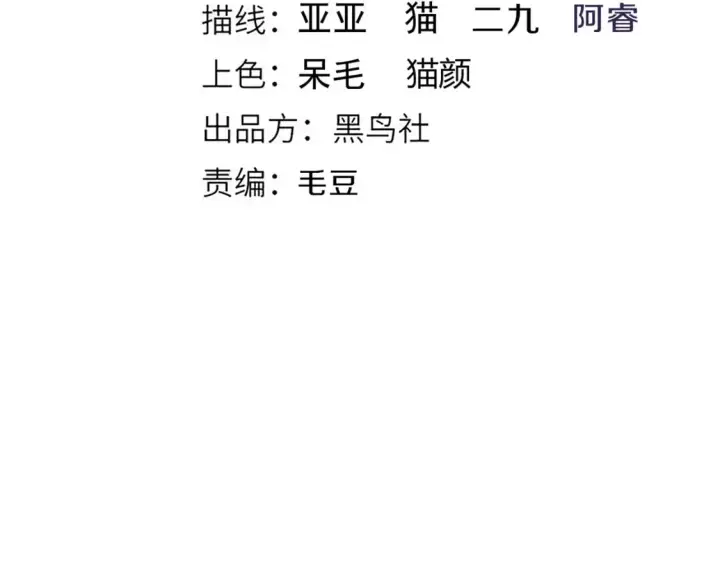 《我来自游戏》第165话 出发公会副本图8