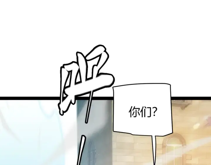 《我来自游戏》第165话 出发公会副本图91