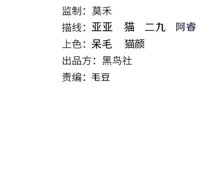 《我来自游戏》第167话 合作之力图10