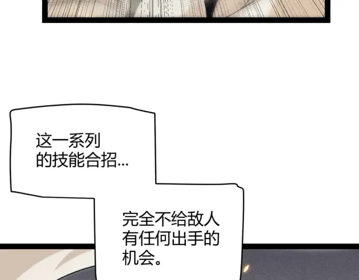 《我来自游戏》第167话 合作之力图103