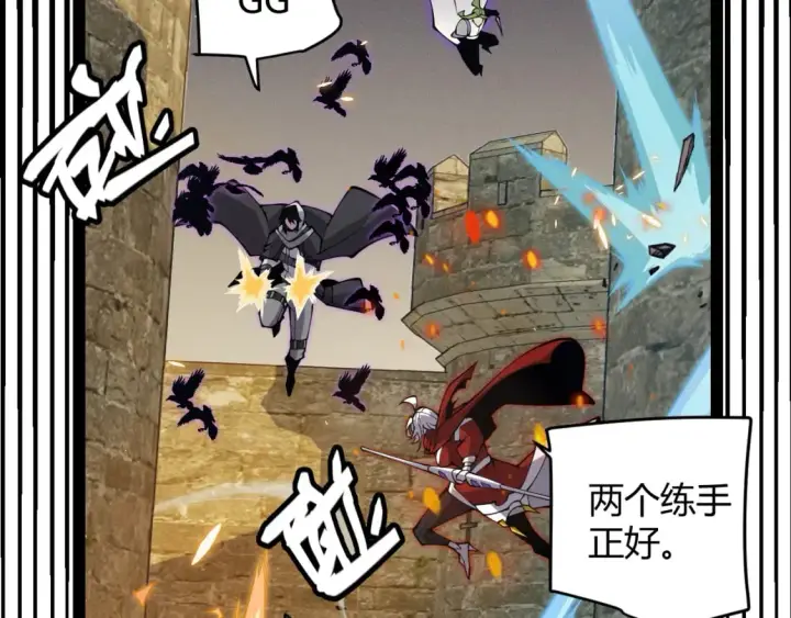 《我来自游戏》第167话 合作之力图107