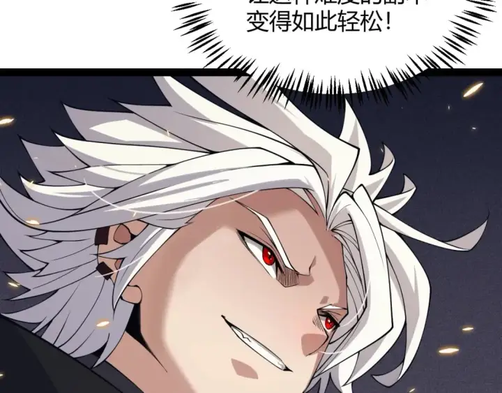 《我来自游戏》第167话 合作之力图110