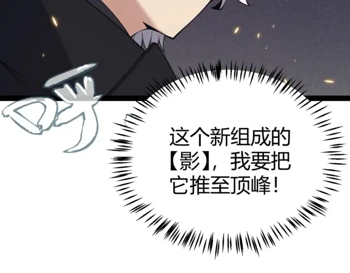 《我来自游戏》第167话 合作之力图111