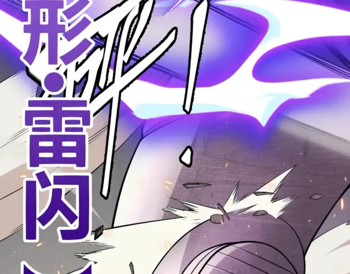 《我来自游戏》第167话 合作之力图135