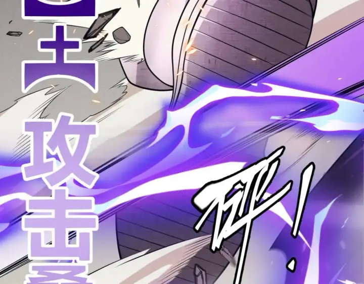 《我来自游戏》第167话 合作之力图136
