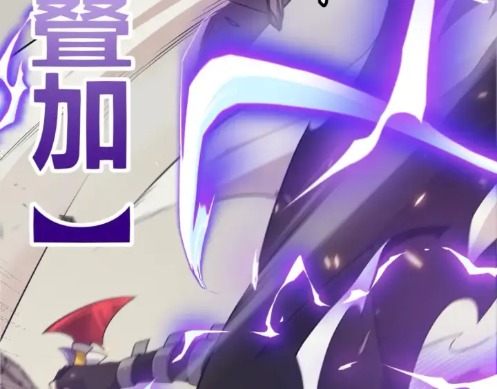 《我来自游戏》第167话 合作之力图137