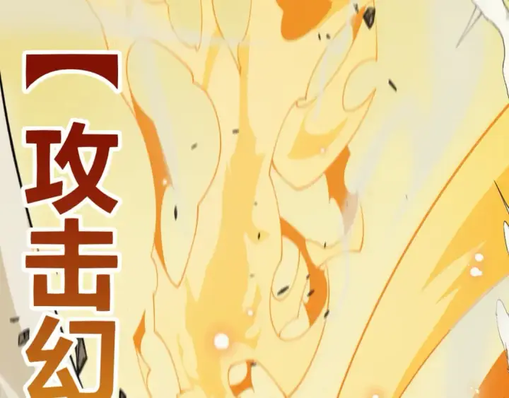 《我来自游戏》第167话 合作之力图14