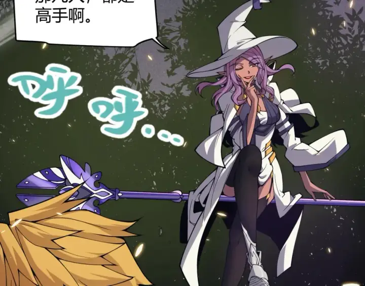 《我来自游戏》第167话 合作之力图145