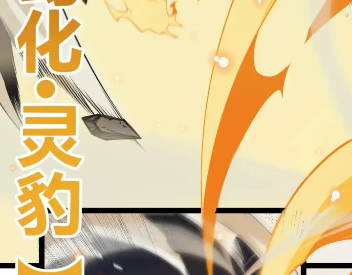 《我来自游戏》第167话 合作之力图15
