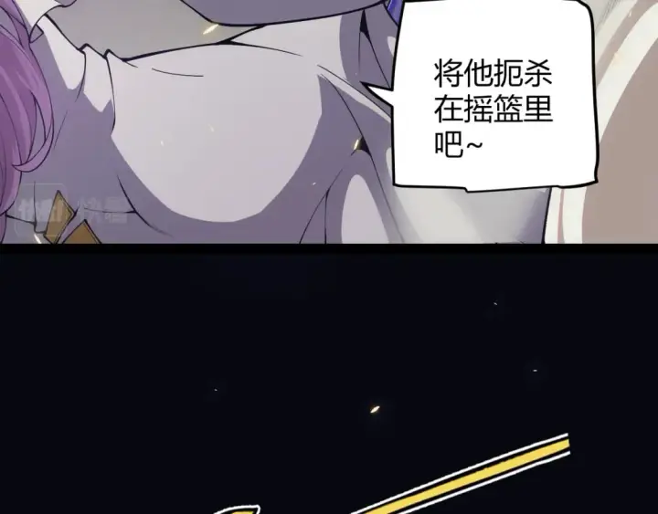 《我来自游戏》第167话 合作之力图152