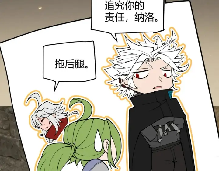 《我来自游戏》第167话 合作之力图156