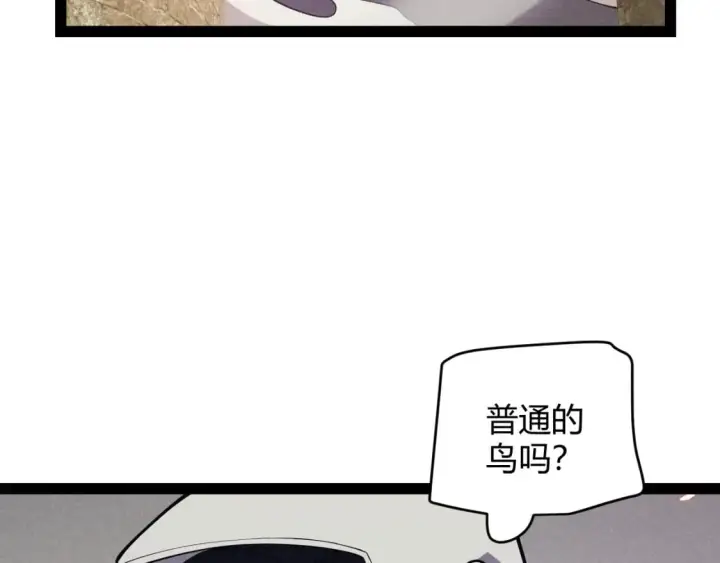 《我来自游戏》第167话 合作之力图163
