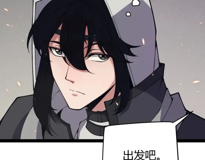 《我来自游戏》第167话 合作之力图164
