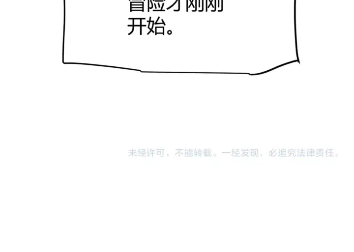 《我来自游戏》第167话 合作之力图172