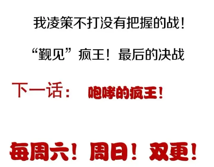 《我来自游戏》第167话 合作之力图174