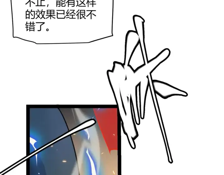 《我来自游戏》第167话 合作之力图28