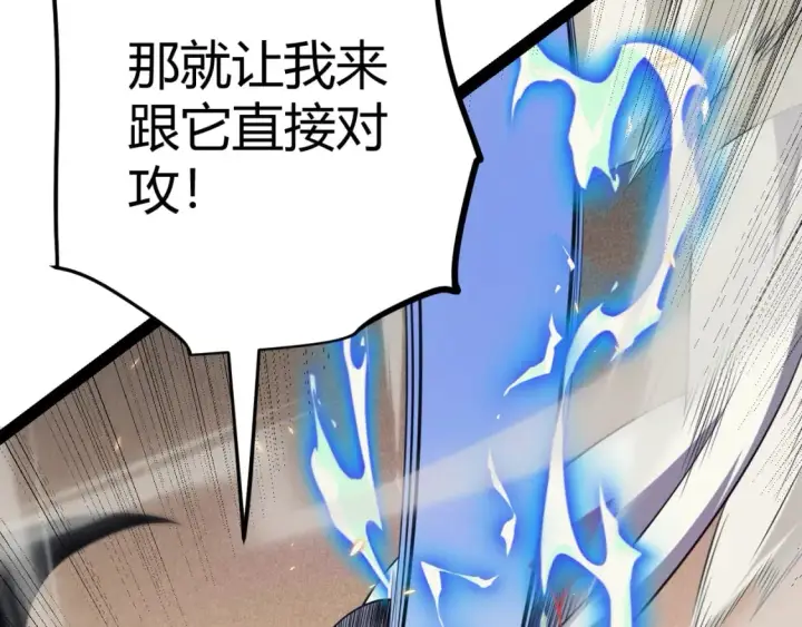 《我来自游戏》第167话 合作之力图30
