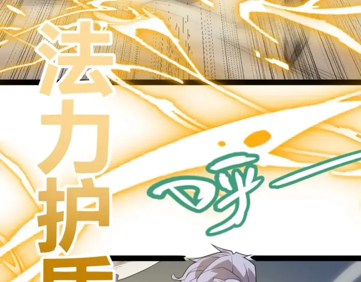 《我来自游戏》第167话 合作之力图43