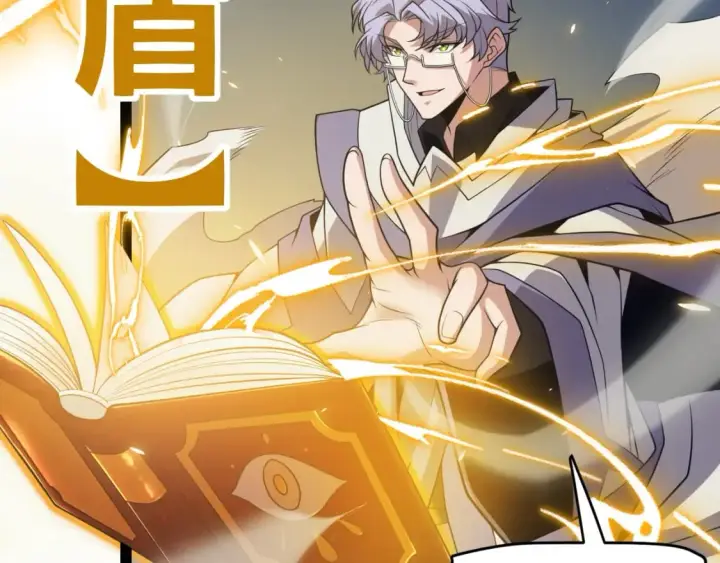 《我来自游戏》第167话 合作之力图44