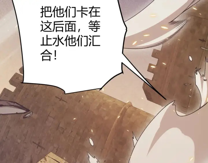 《我来自游戏》第167话 合作之力图5