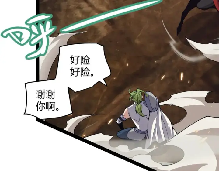 《我来自游戏》第167话 合作之力图53