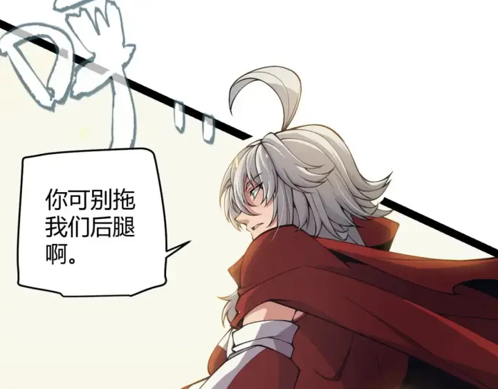 《我来自游戏》第167话 合作之力图56