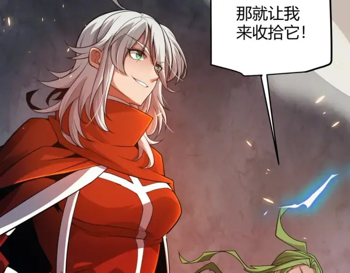 《我来自游戏》第167话 合作之力图62