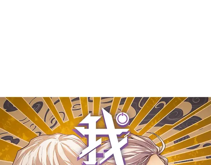 《我来自游戏》第167话 合作之力图7