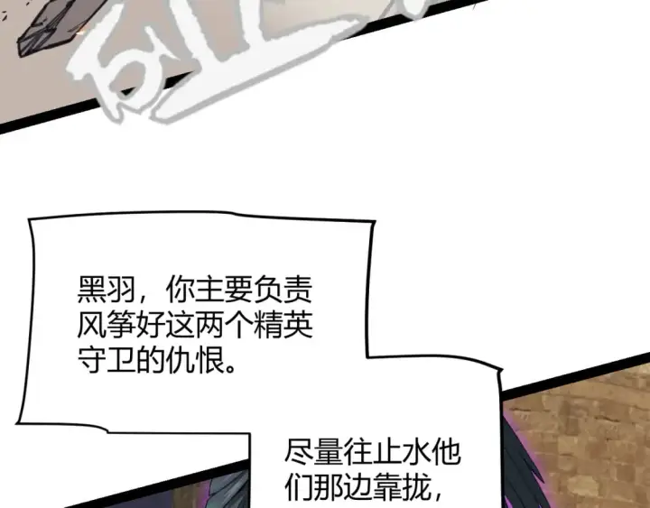 《我来自游戏》第167话 合作之力图70
